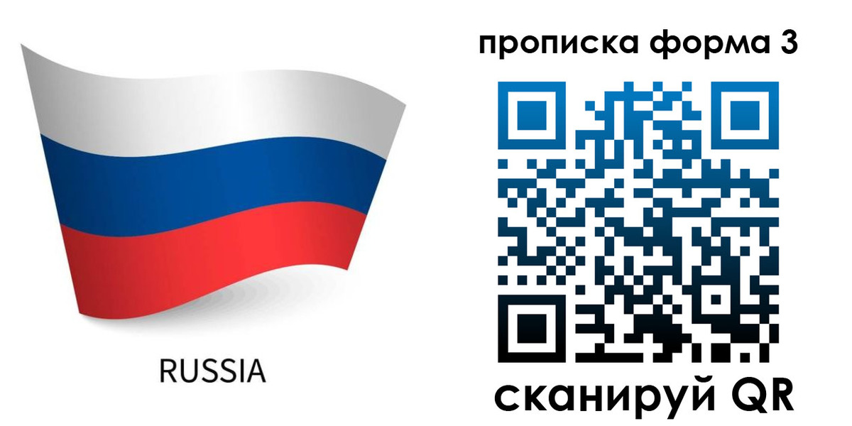 прописка паспорт в Новокубанске