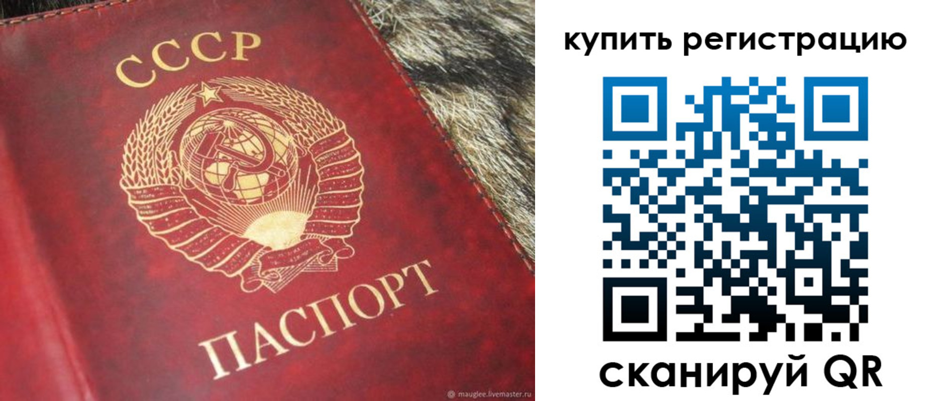 временная регистрация 2025 в Новокубанске