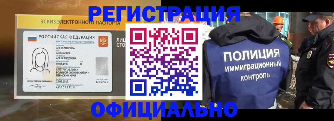 прописка поиск в Новокубанске