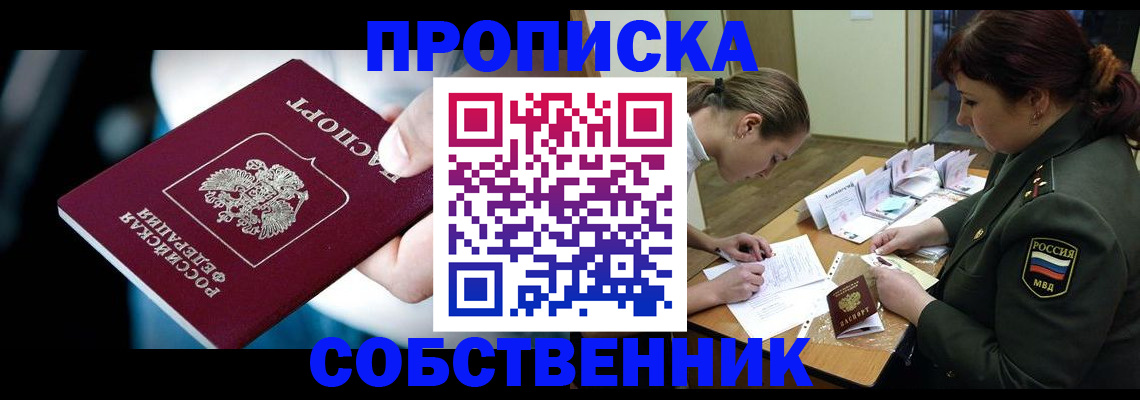 пропишу в квартире в Новокубанске