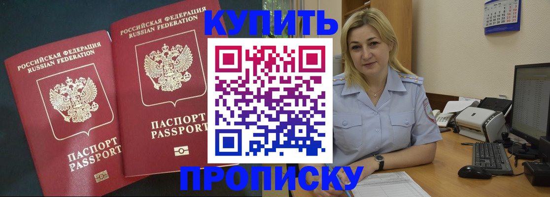 временная регистрация собственник в Новокубанске