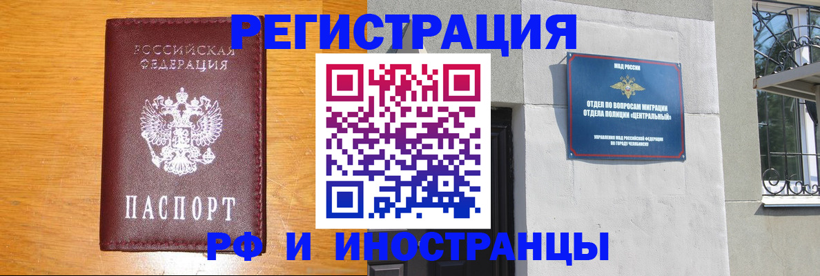прописка в квартире в Новокубанске