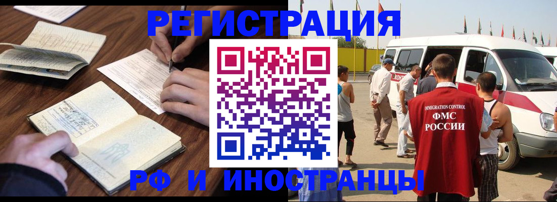 прописка для военкомата в Новокубанске