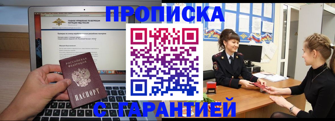 временная регистрация собственник в Новокубанске