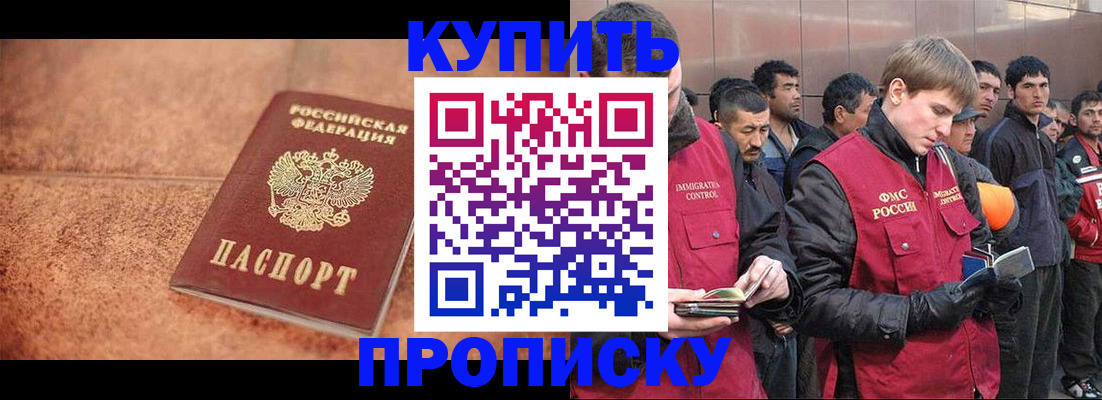 где прописаться в Новокубанске